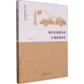 城市化进程中的长清剪纸研究