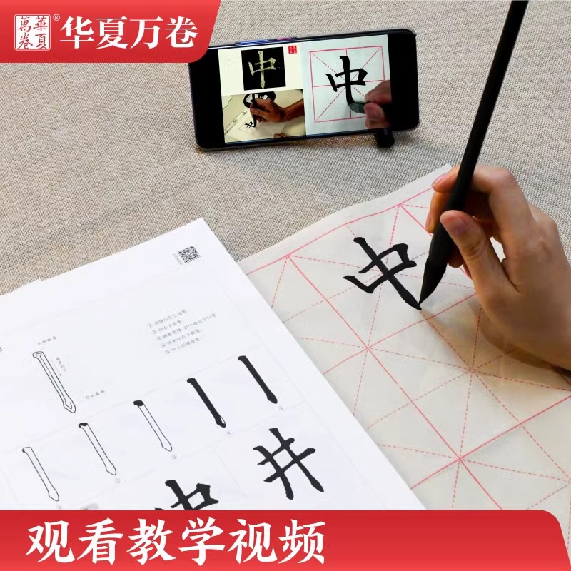 [楷书入门]颜勤礼碑·颜真卿 [正版]毛笔楷书入门基础教程颜真卿多宝塔碑帖颜勤礼碑行书隶书兰亭序曹全碑九成宫雁塔圣教序王高清大图