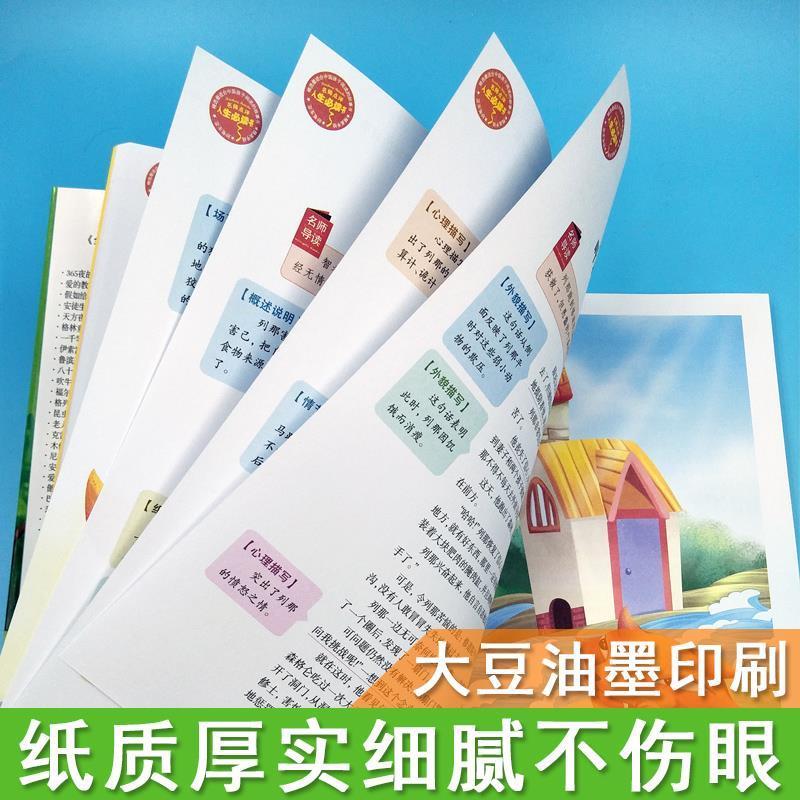 [正版]列那狐的故事三年级四年级五年级必读完整版季诺夫人原著必读课外书小学生青少年彩图美绘插画版名师导读带批注读后感山