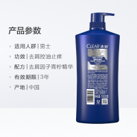 清扬(CLEAR)男士洗发水露沐浴露套装头膏去屑控油香味旗舰店官方 去屑控油洗发水720g