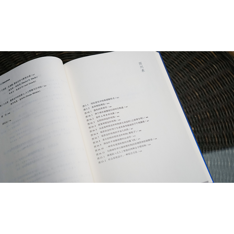 人工智能法律指南 [正版]2024新 人工智能法律指南 伍德罗·巴菲尔德 人工智能监管知识产权法则制度 机器人法 人工智高清大图