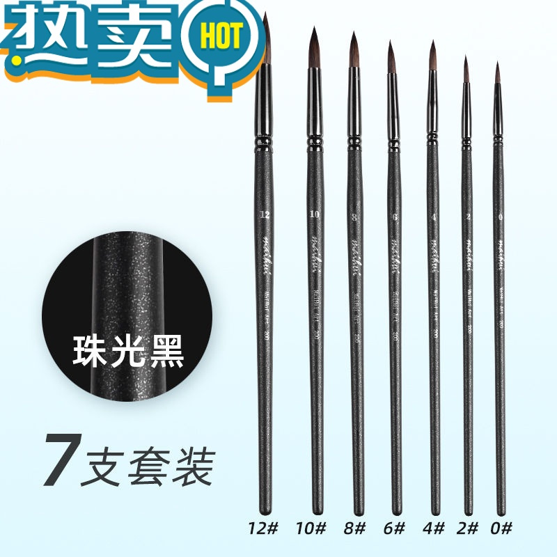 绿彩虹光水彩笔套装水彩画笔动物毛成人初学者专业美术绘画毛笔圆头尖头水彩套装批发写生旅行画笔