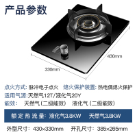 欢呼好太太燃气灶单灶单眼灶煤气灶单个 熄火保护家用大火力灶头炉具嵌入式台式单头单炉煤气炉单灶具灶台液化气 A2