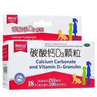 2盒]精朗迪 碳酸钙D3颗粒 1.5g*18袋 儿童成长宝宝女成人孕妇婴幼儿青少年中老年补钙防治骨质疏松症钙补充剂