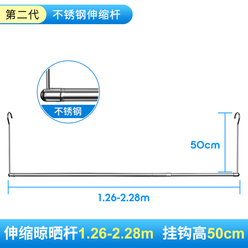 单爱 晾被杆不锈钢晒被子宝阳台防风晾衣架室内单杆伸缩晾衣杆神器-【不锈钢】可伸缩长度1.26-2.28米(高度50厘米)