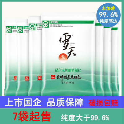 雪天绿色未加碘精制盐400g 纯度达99.6% 食用盐 盐巴 调味料 调味品 厨房调料 厨房必备