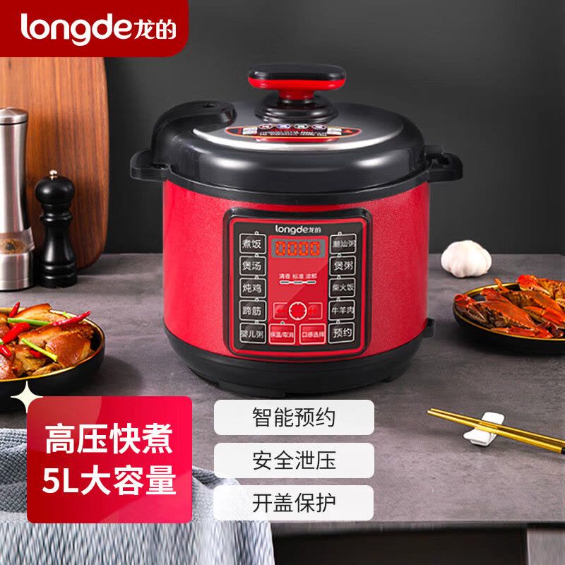 龙的(Longde)LD-YL501A电压力锅电脑式多功能操控高压锅家用5L电高压锅智能预约电饭锅3种米饭口感随意调煮饭图片