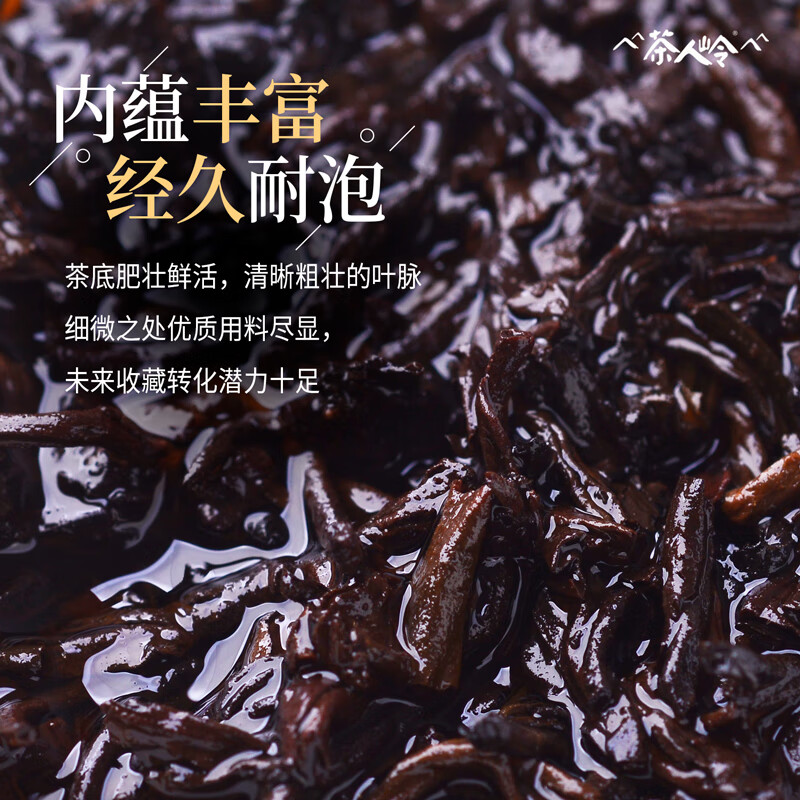 茶人岭茶叶普洱茶熟茶云南熟普小茶饼木皮盒180g自己喝高清大图