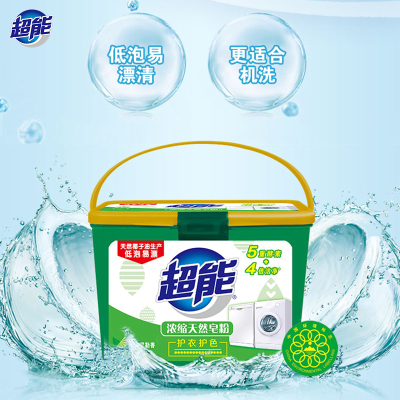 超能浓缩天然皂粉洗衣粉1.5kg手洗机洗专用4倍洁净天然椰油生产青柠香高清大图