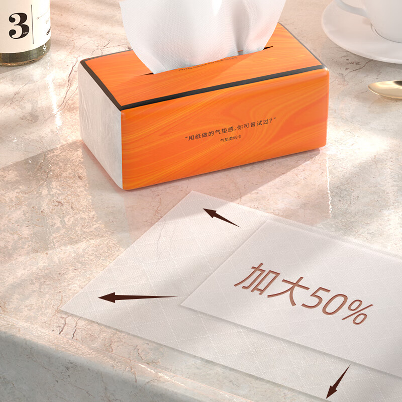 植护悦色橙亲肤抽纸 4层90抽10包/提ZH640N10高清大图