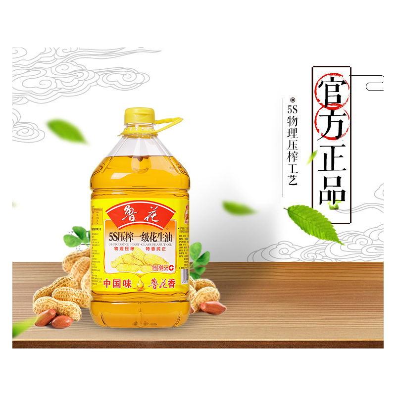鲁花 5S 压榨一级花生油 食用油5L