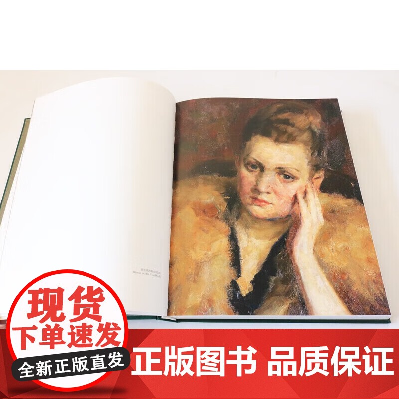 []全山石 山东美术出版社 全山石 正版书籍高清大图