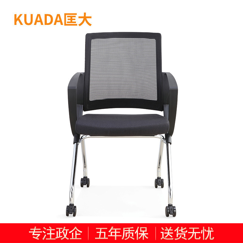 匡大办公椅培训椅电脑椅会议椅员工椅子KDT047