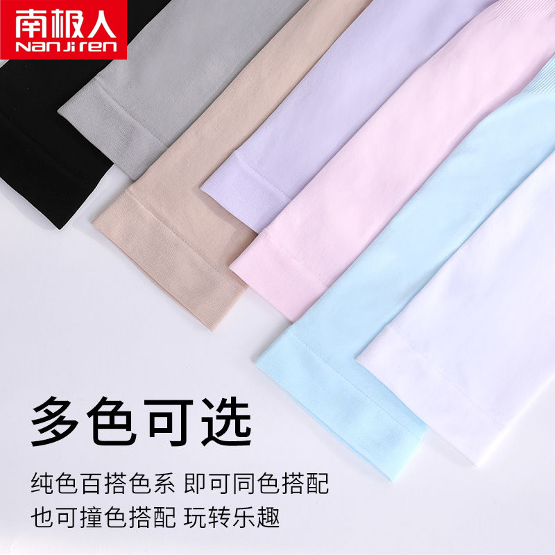 夏季防晒冰袖袖套男女冰丝手套手臂袖开车骑行护臂高清大图