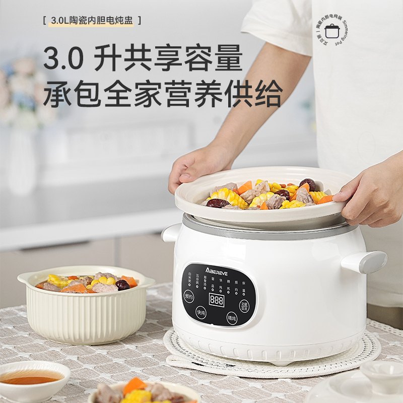 艾贝丽陶瓷电炖锅ABL-DG351高清大图