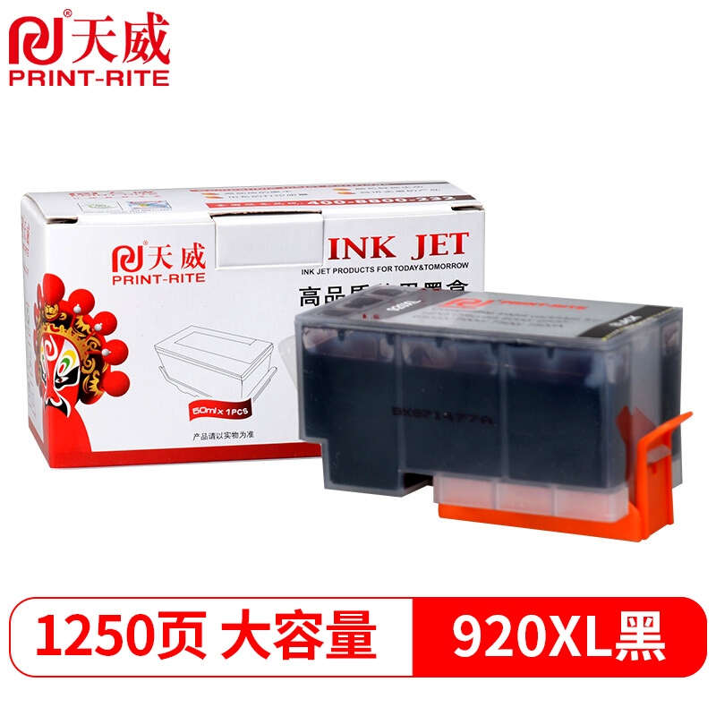 天威 HP-920XL-墨盒 黑色 适用惠普6000-E609a/6500A-E710e/7000-E809a高清大图