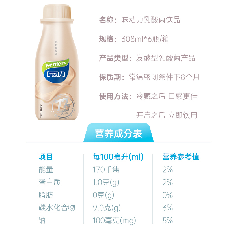 均瑶味动力乳酸菌饮品 0脂肪益生菌饮料大瓶装308ml*15