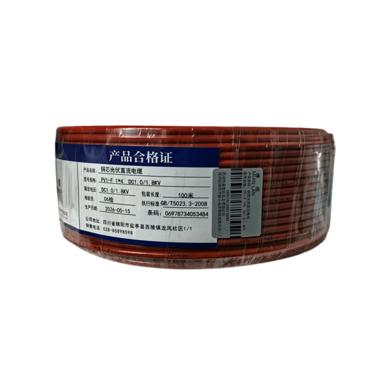 绵缆 电线指定产品产品换购76图片