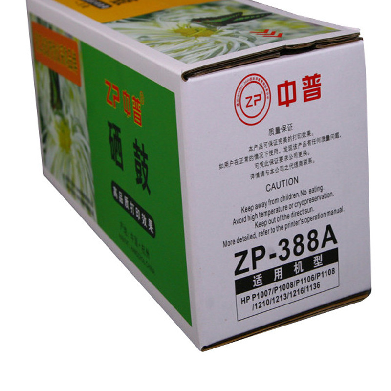 中普惠普388硒鼓