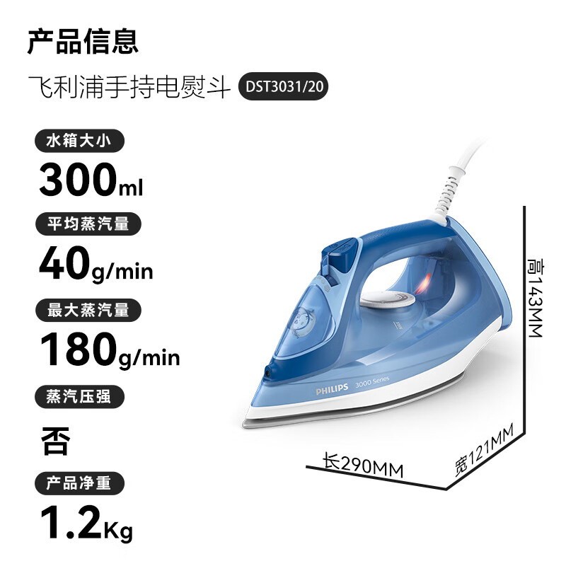 飞利浦(Philips) DST3031/20 熨烫机 (计价单位:台) 蓝色高清大图