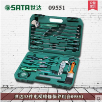 世达 组套 9551 33件电梯维修保养组套(套)