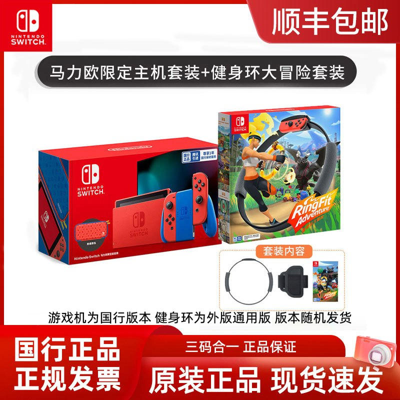 任天堂switch马力欧限定款游戏机ns国行续航增强版体感跳舞健身环大冒险游戏机掌机