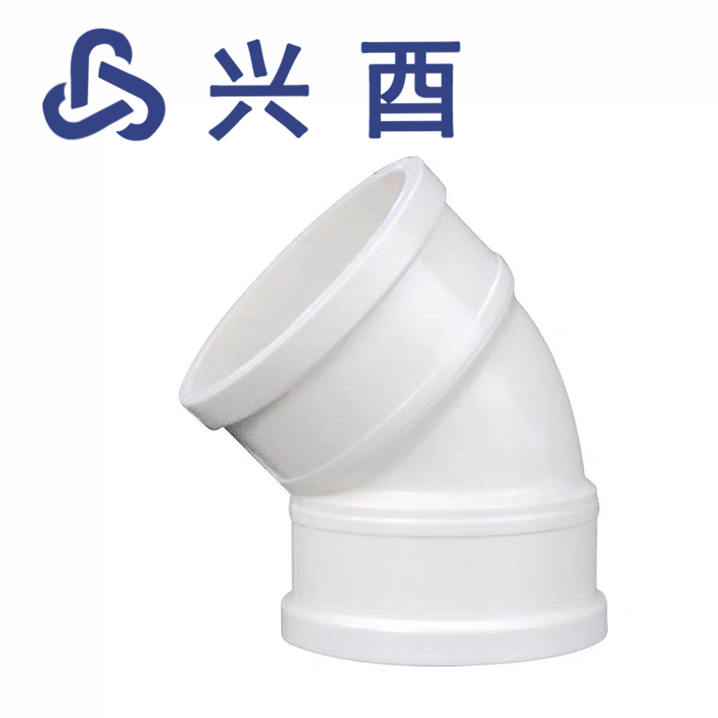 兴酉 PVC-U 45度弯头 50 个高清大图