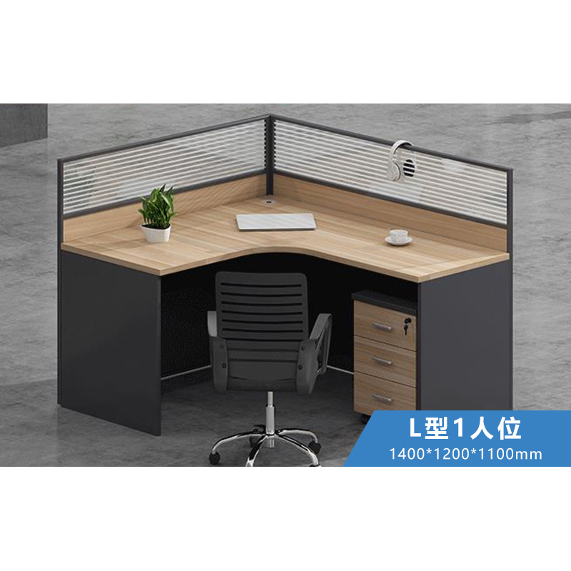 榭邦 办公家具 职员办公桌组合 工作位屏风隔断卡座1人 单人位 W1400*D1200*H1100