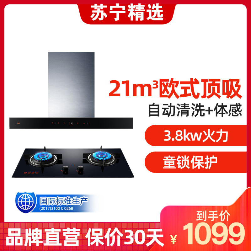 优盟(UM)21立方触控式大风力欧式吸油烟机燃气灶烟灶套装803+001P液化气