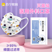 儿童医用外科口罩一次性三层正规小孩女孩男童用学生独立包装346