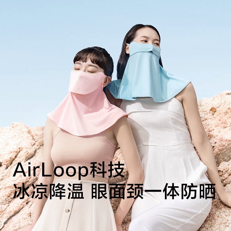 蕉下护颈防晒口罩女全脸防紫外线防尘透气防风防护面罩