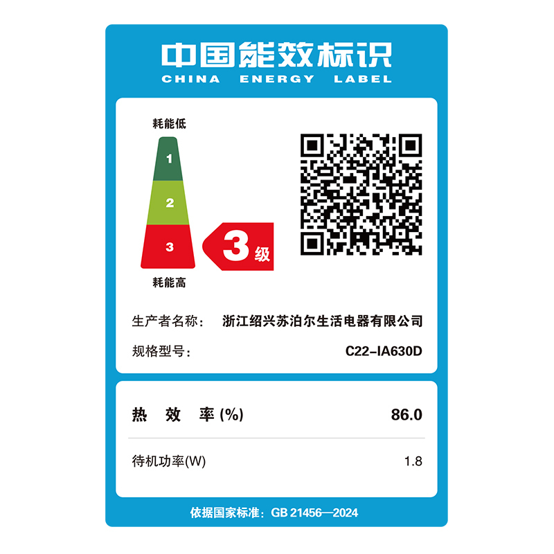 苏泊尔(SUPOR)电磁炉家用火锅炉 一体防水面板耐磨易清洁2200W猛火可爆炒24h预约定时[C22-IA630D]高清大图