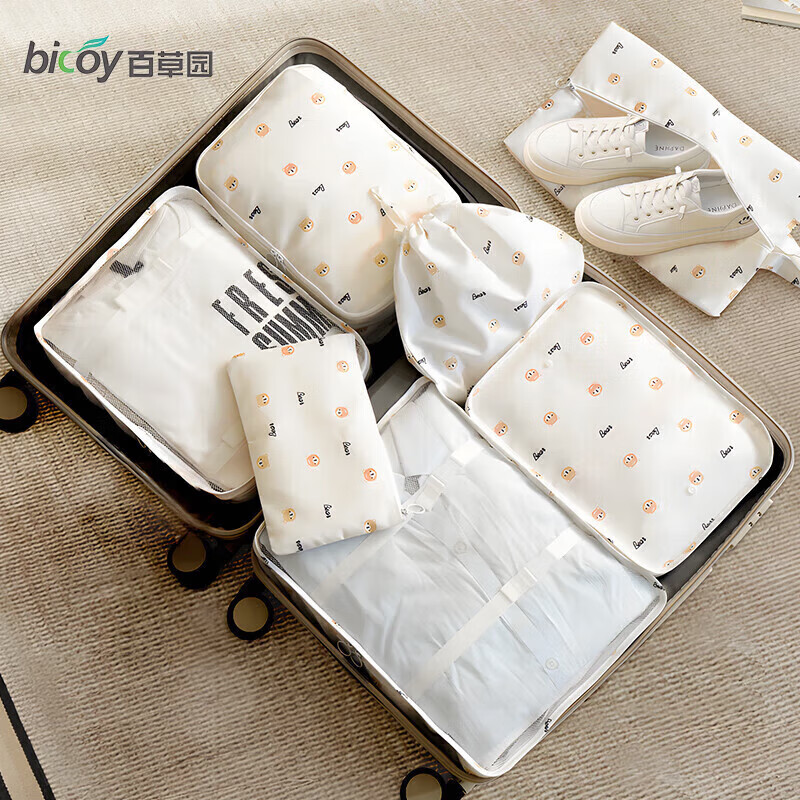 百草园旅行收纳袋行李箱内收纳包出差旅游衣服内衣物必备整理袋分装包白