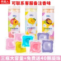 【南极人】洗衣留香珠持久香味衣服香熏持久柔顺剂衣物留香剂 【 南极人正品 】护衣柔顺留香珠 【花香型1瓶】玫瑰花香