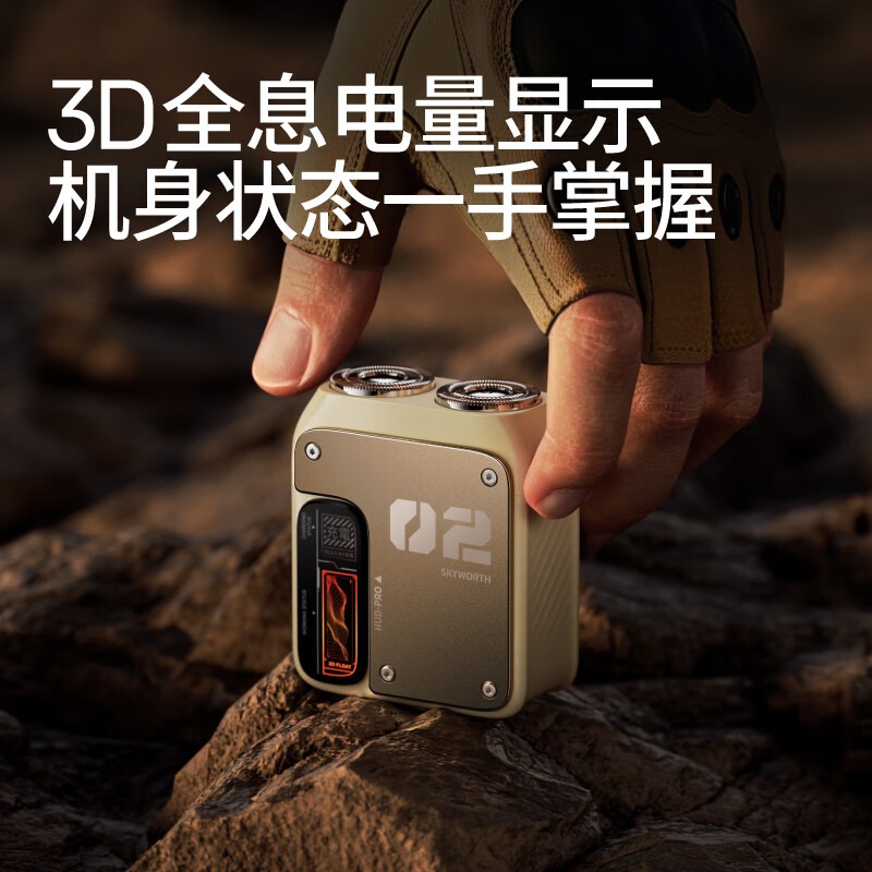创维 剃须刀 XS32 沙漠黄高清大图