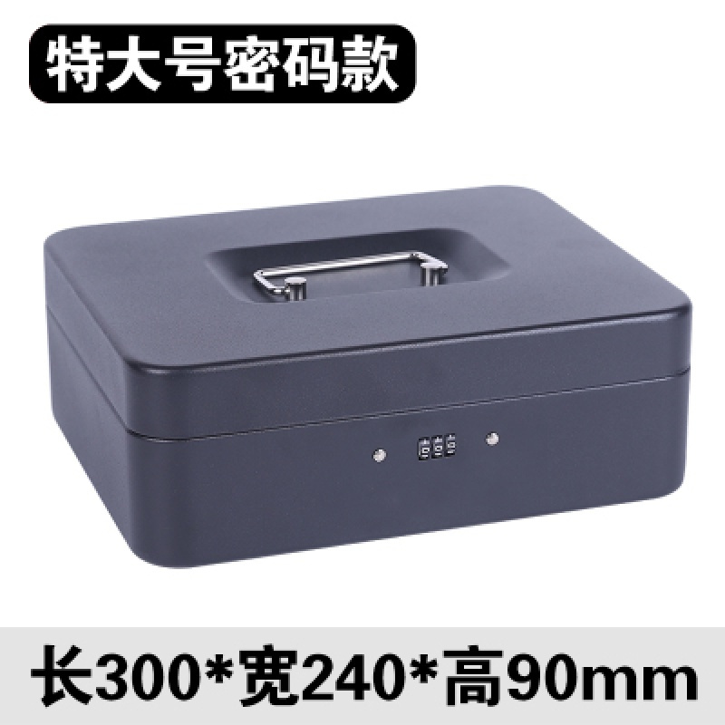 符象小保险箱盒带锁简易保险箱家用小型手提式密码手机收纳保管箱