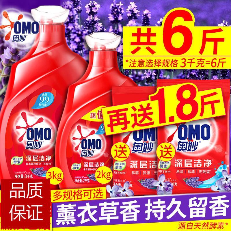 奥妙洗衣液组合装薰衣香味持久留香实惠装正品整洗衣液