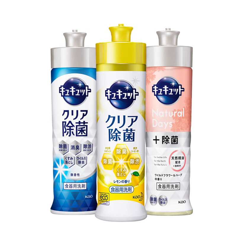 花王(KAO)进口洗洁精240ml*3瓶 浓缩小瓶洗涤灵果蔬清洗剂去油渍洗碗液