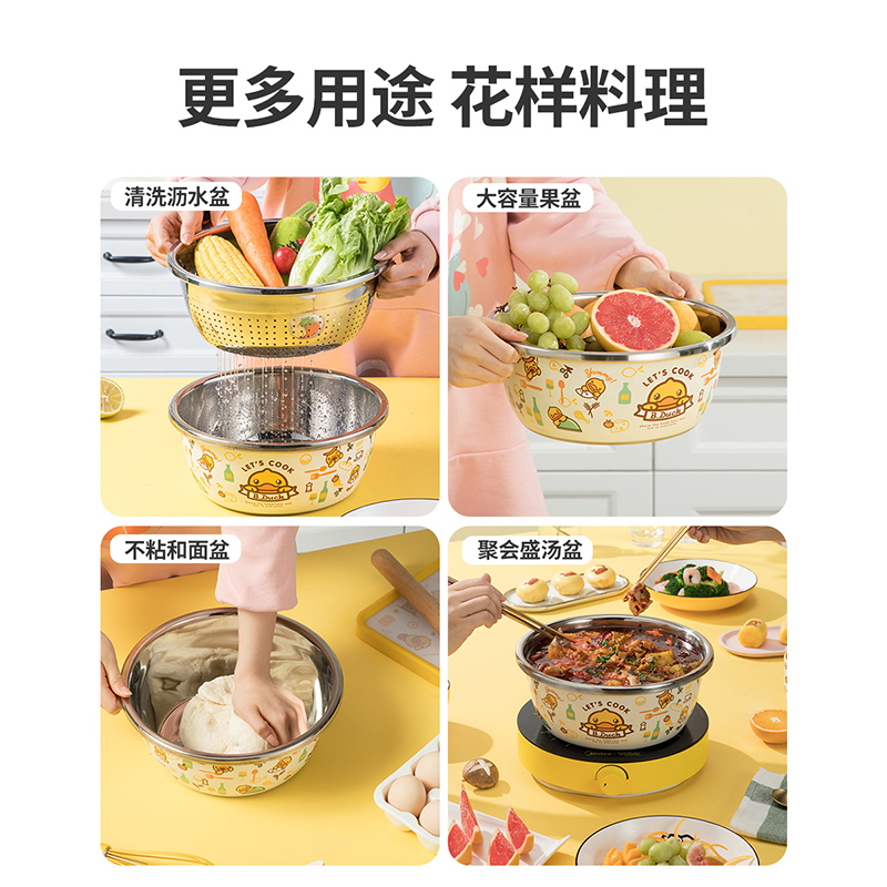 炊大皇B.Duck小黄鸭不锈钢盆筛刨5件套