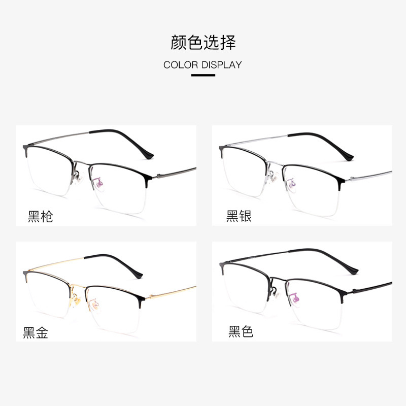 [顺丰]尚境新款钛合金眼镜框 复古时尚半框眼镜架商务光学可配度数近视镜镜框