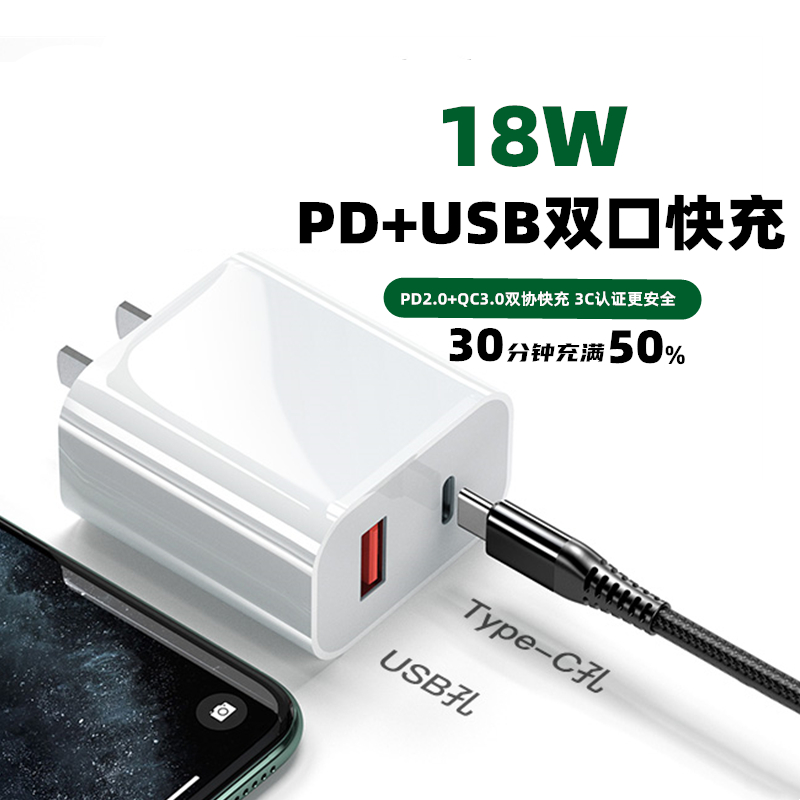 适用苹果PD双口快充充电器18w USB接口type-c接口二合一 苹果16/15/13/12华为小米vivo oppo高清大图