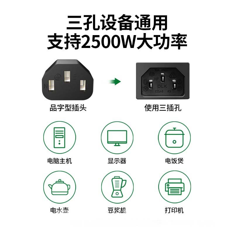 戴尔(DELL) 电脑主机电源线 1.5米
