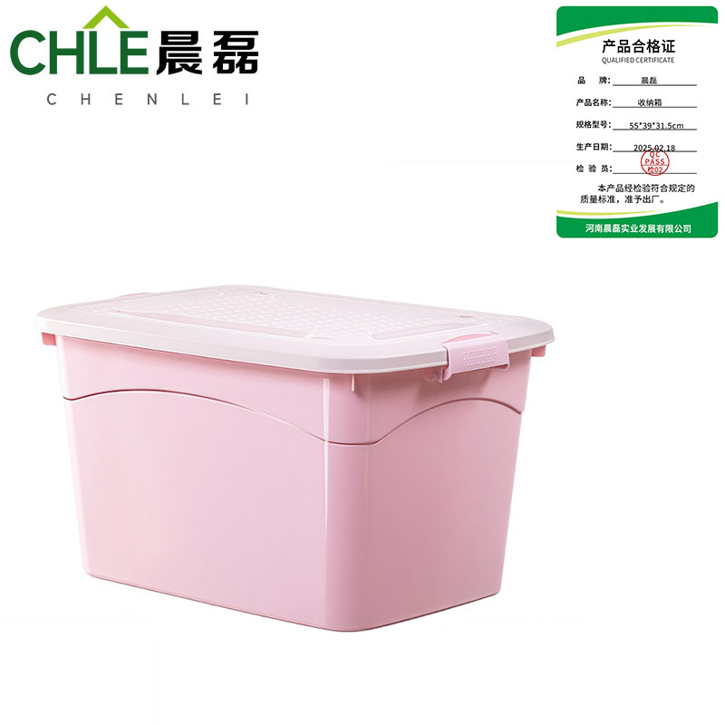 晨磊 收纳箱 55*39*31.5cm 个高清大图