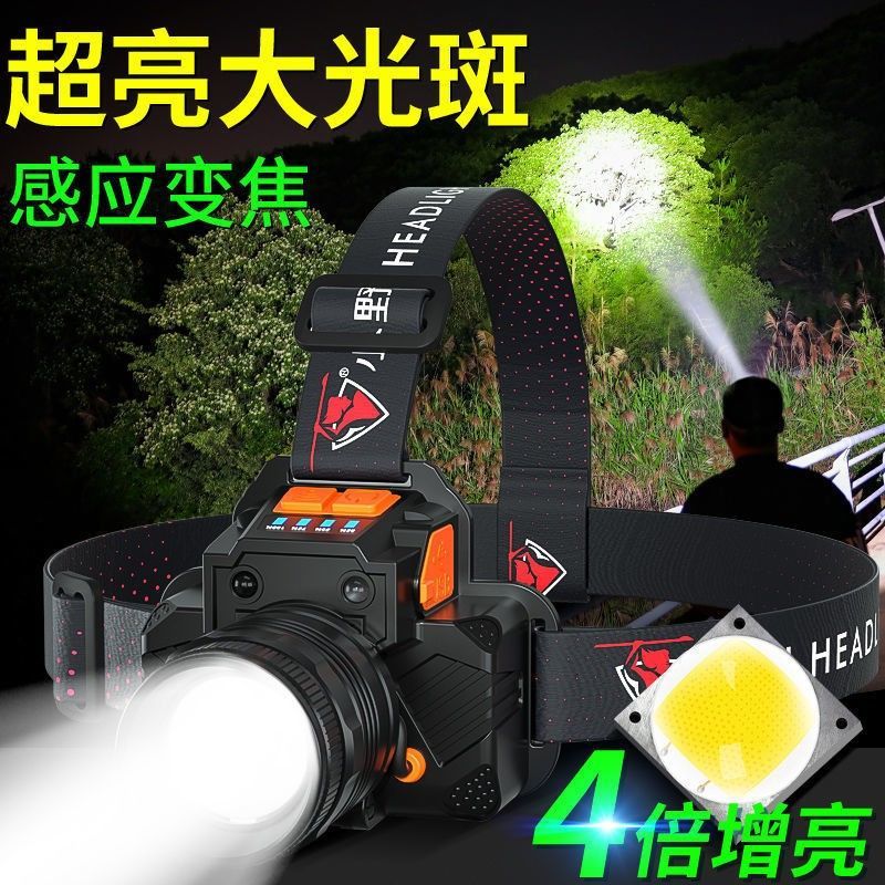 超亮头灯强光可充电矿灯头戴式电筒led感应夜钓疝气灯户外照明灯 L9灯珠-高亮豪华款(推荐) 白光(可给手机充电+感应)