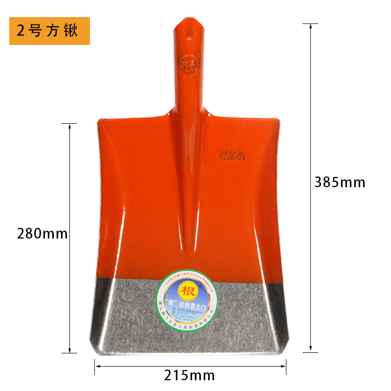 根牌 方型 方锨铁锨铁锹头 锰钢淬火 园林农用防汛抗洪 桔红1号 1个高清大图