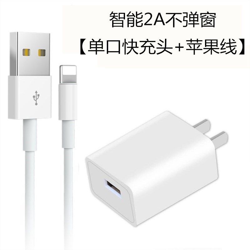 套装[快充头+快充线1.5米] 双口[2A充电头]|充电器安卓数据线手机快充充电头智能充电器充电线快充线O2