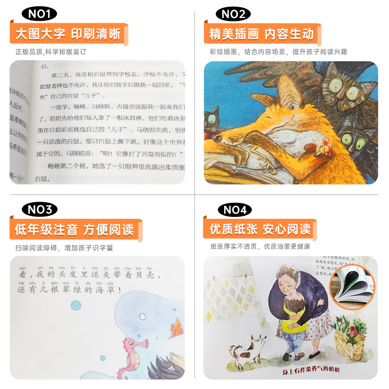 一年级《小巴掌童话:柠檬镇的饼干》 [正版]笔墨书香经典阅读整本书小学课外书一二三四五六年级笨狼的故事笨狼的新同学暮色我