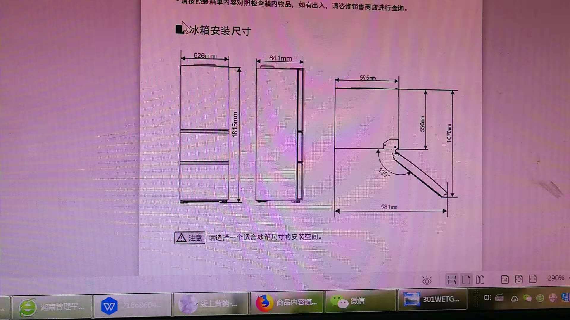晶弘冰箱BCD-301WETG/浮光金高清大图