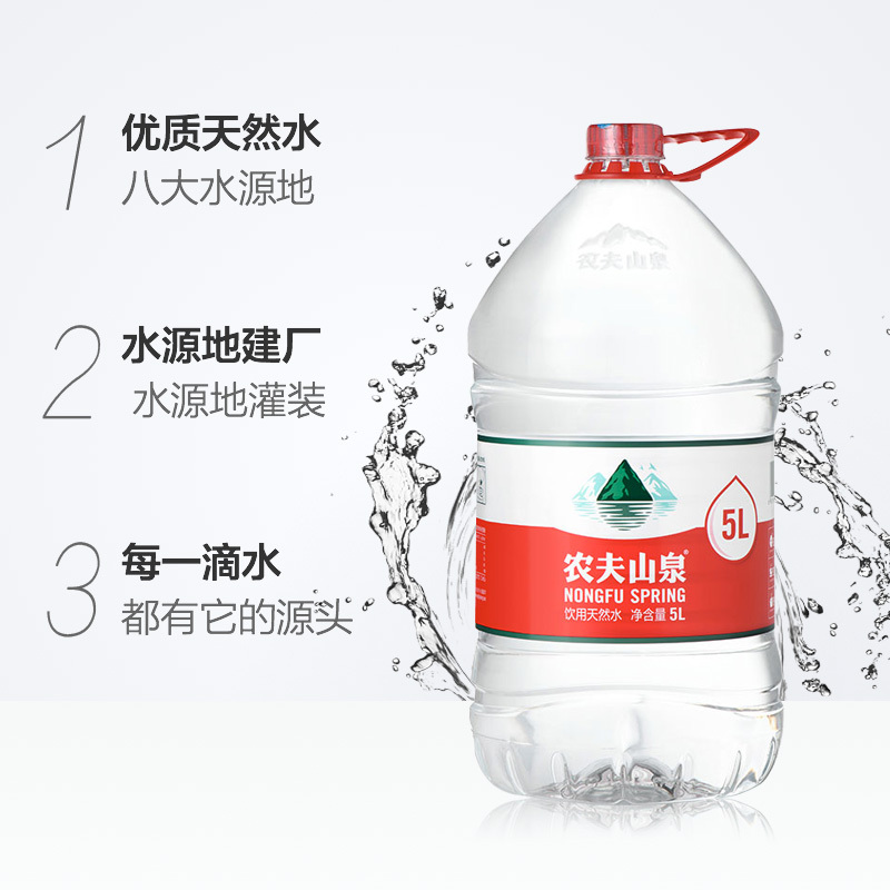 农夫山泉 饮用水 饮用天然水5L*4桶 整箱/桶装水