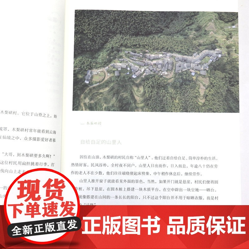 [2册]等春来(中国乡村行走记录)+从篱笆到围墙:一个村庄“被现代化”的背影 书籍高清大图